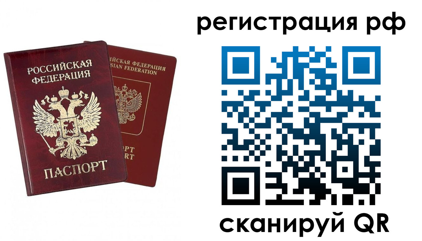 временная регистрация в Ахтубинске