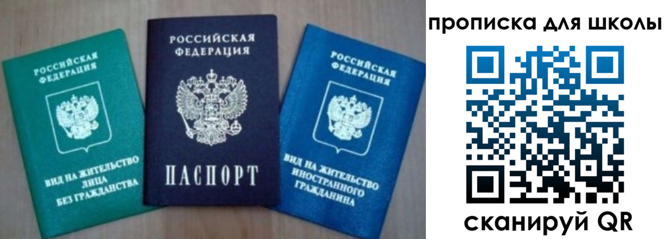 временная регистрация надежно в Ахтубинске