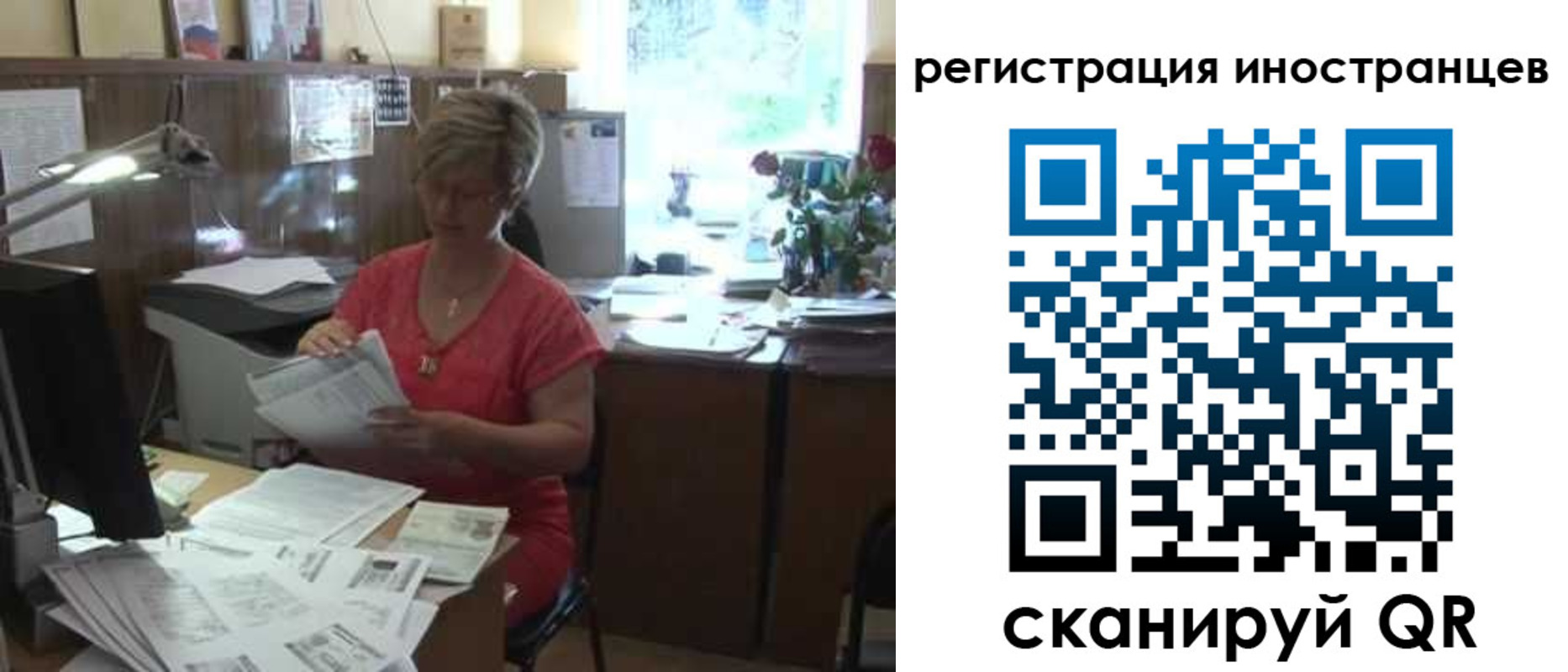 временная регистрация законно в Ахтубинске