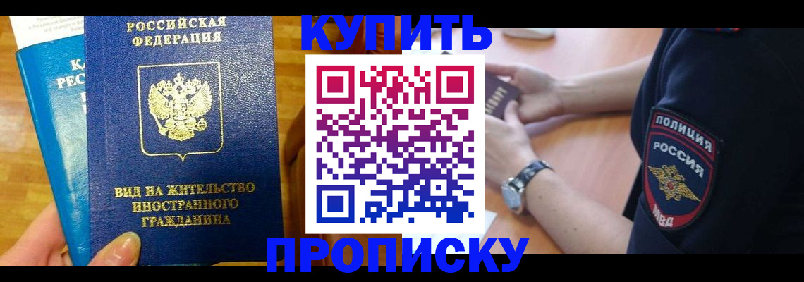 прописка иностранных граждан в Ахтубинске