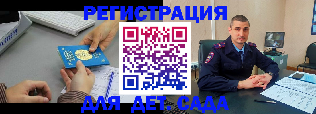 регистрация для дет. сада в Ахтубинске
