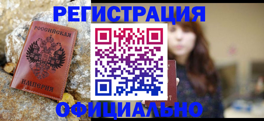 прописка в квартире в Ахтубинске