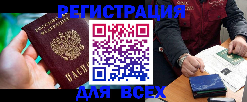 миграционный учет в Ахтубинске