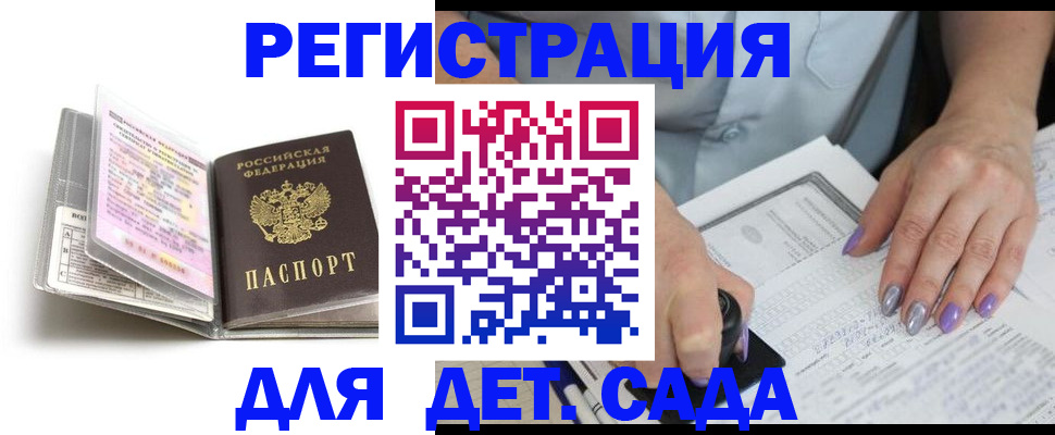 прописка паспорт в Ахтубинске