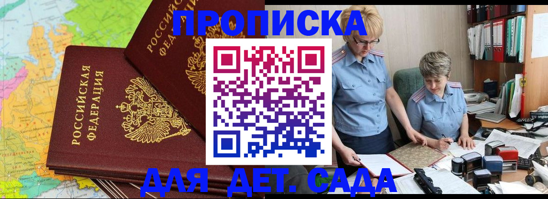 прописка в квартире в Ахтубинске